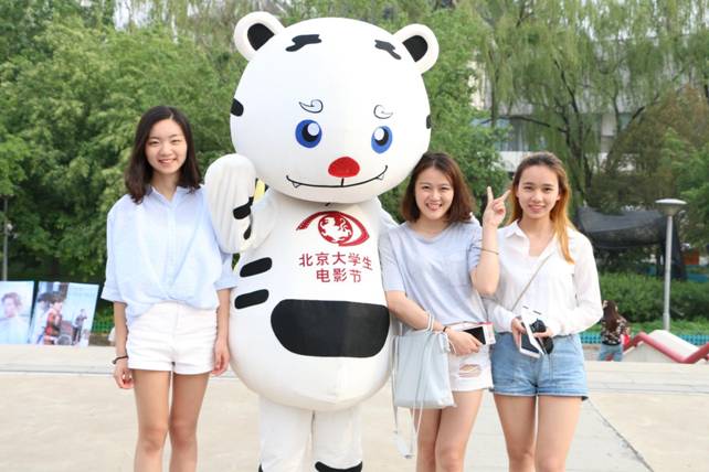 与第二十三届北京大学生电影节吉祥物合影