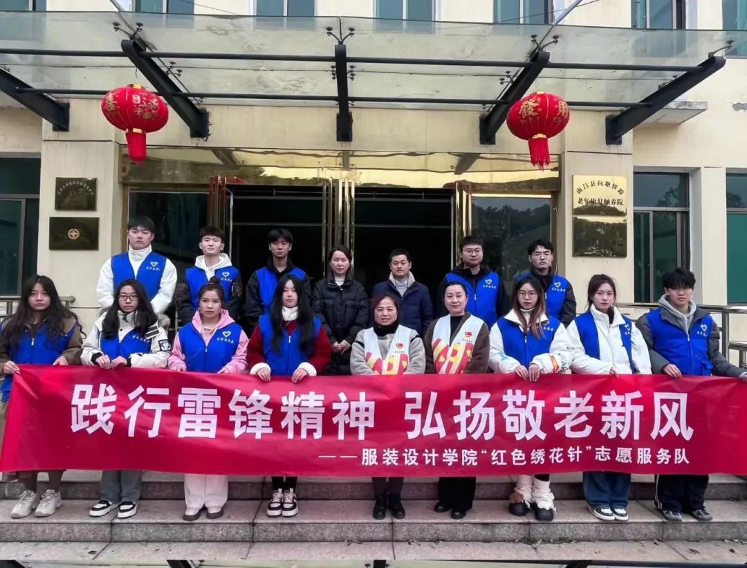 学雷锋精神亮青春底色江西服装学院开展学雷锋系列主题活动